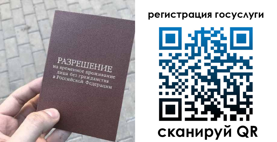 временная регистрация поиск в Ростовской области
