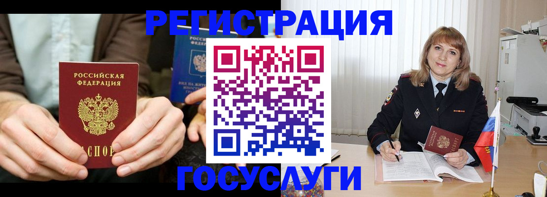 купить прописку в Ростовской области