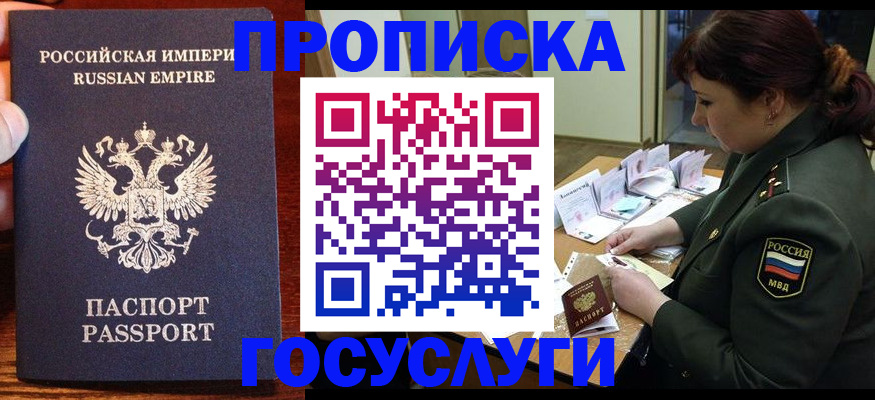 прописка в квартире в Ростовской области