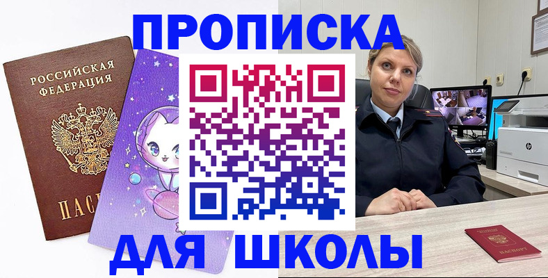 прописка паспорт в Ростовской области