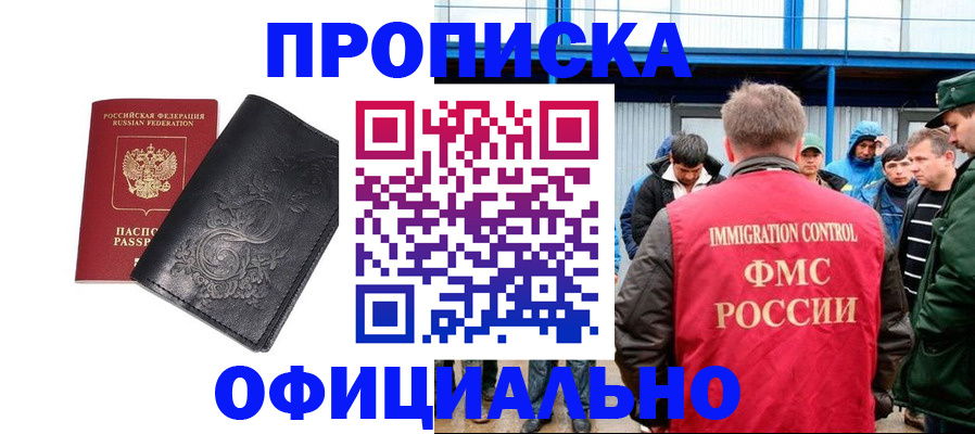 временная регистрация адрес в Ростовской области