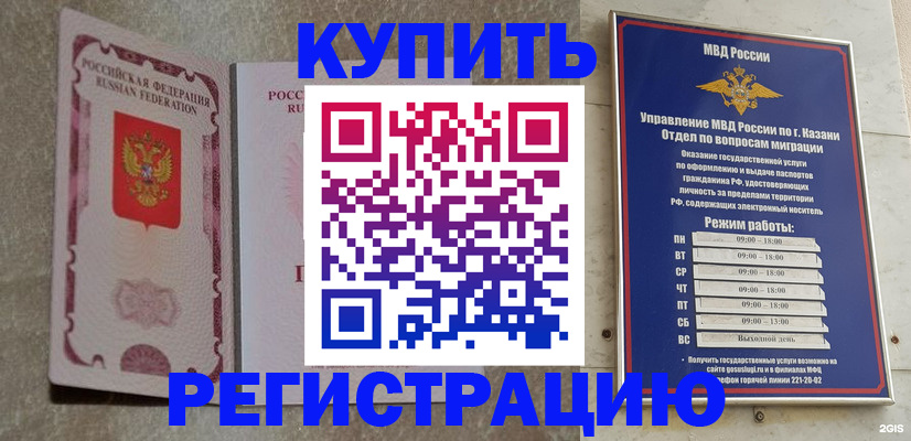 прописка ребенка в Ростовской области