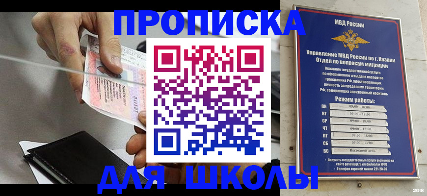 где прописаться в Ростовской области