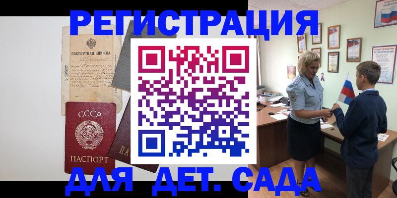 временная регистрация в Ростовской области
