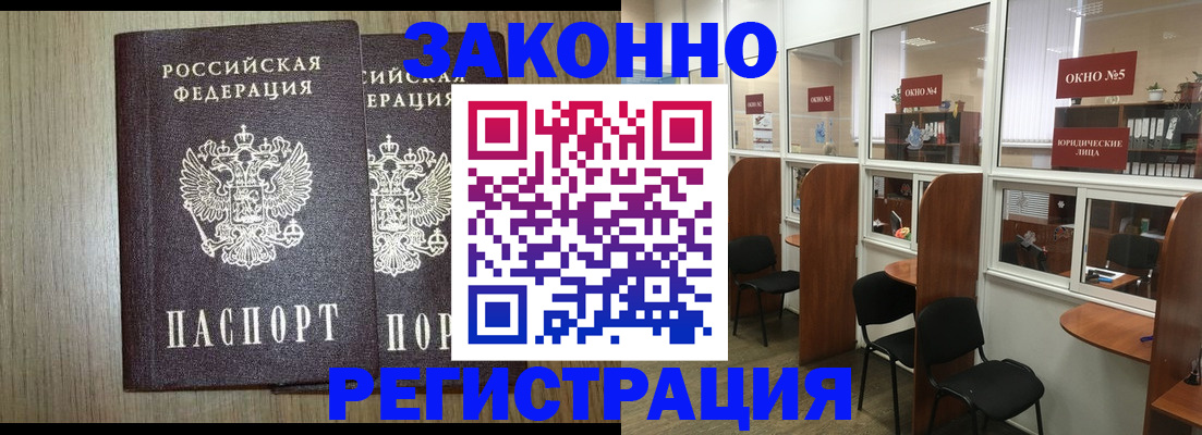 временная регистрация законно в Ростовской области