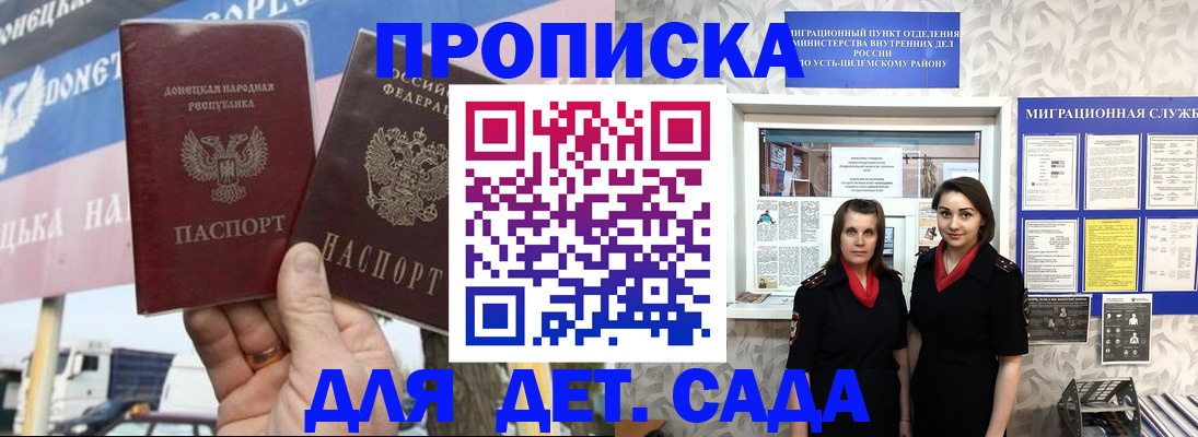 временная регистрация для школы в Ростовской области