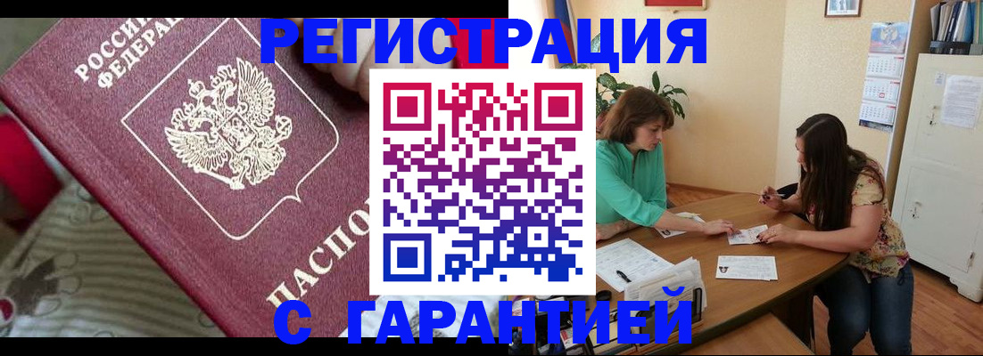 где прописаться в Ростовской области